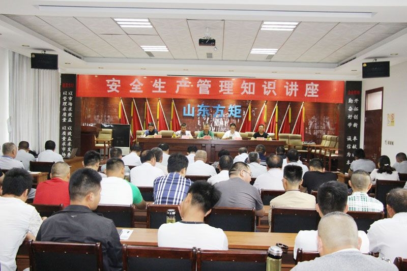 公司舉辦2017年“安全生產(chǎn)月”培訓暨“素質固安”安全生產(chǎn)管理知識講座